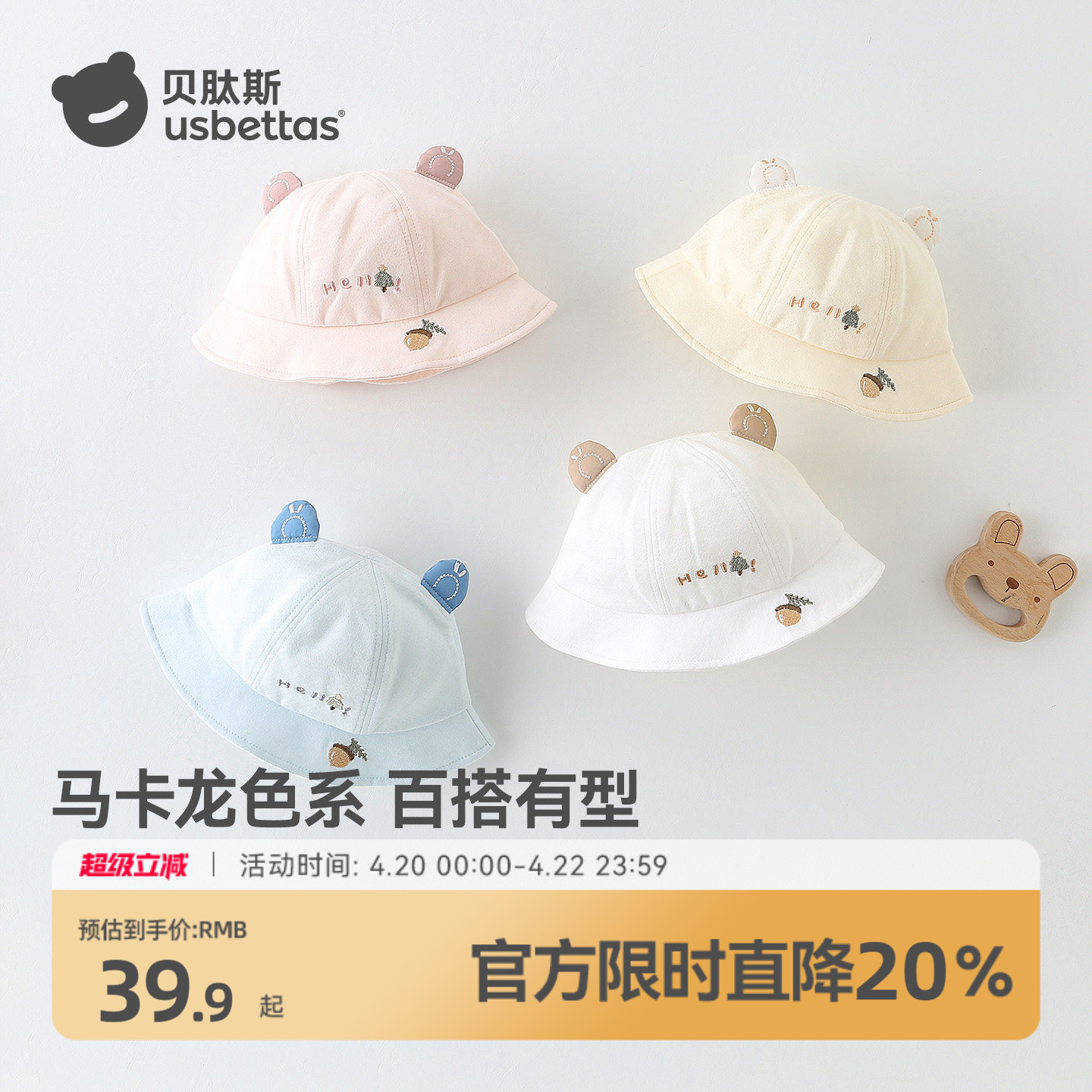 贝肽斯婴儿帽子春夏小月龄纯棉儿童遮阳防晒帽宝宝透气渔夫帽S