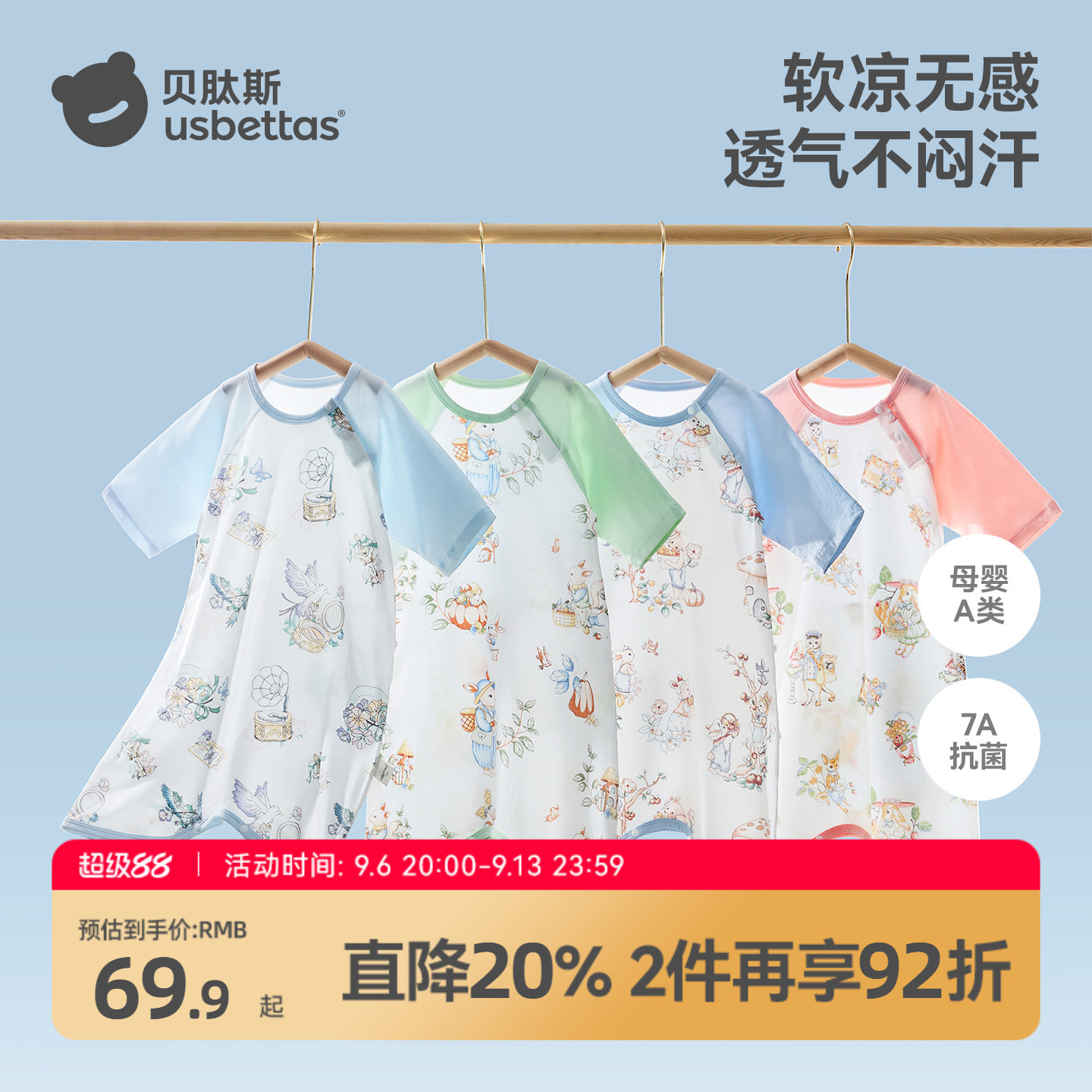 贝肽斯婴儿睡袍新款后背网眼透气儿童睡袋夏季纯棉睡衣宝宝睡裙