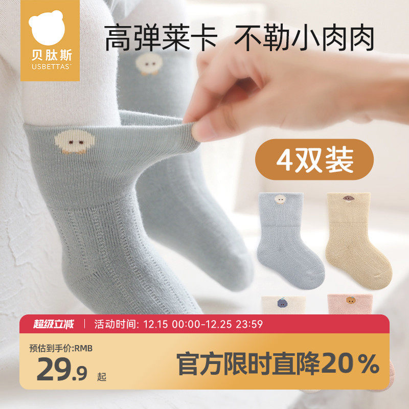 贝肽斯婴儿袜子秋冬男女儿童宝宝袜加厚款新生婴幼儿中筒不勒腿S
