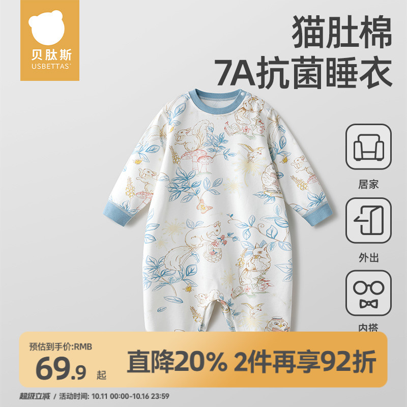 贝肽斯儿童连体睡衣春秋新款男女宝宝家居服纯棉婴儿分腿睡袋冬季