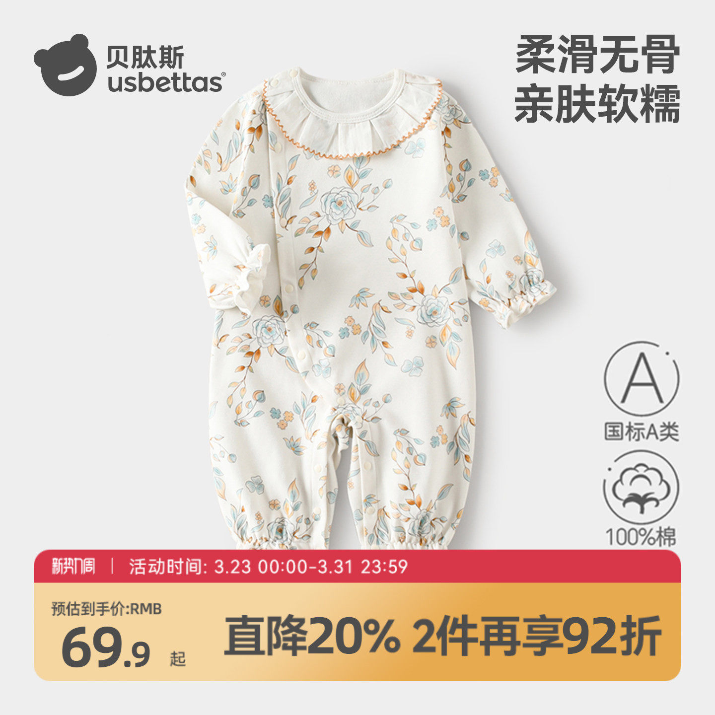 贝肽斯婴儿衣服春季连体衣纯棉a类长袖爬服女宝宝春装早春外出服S