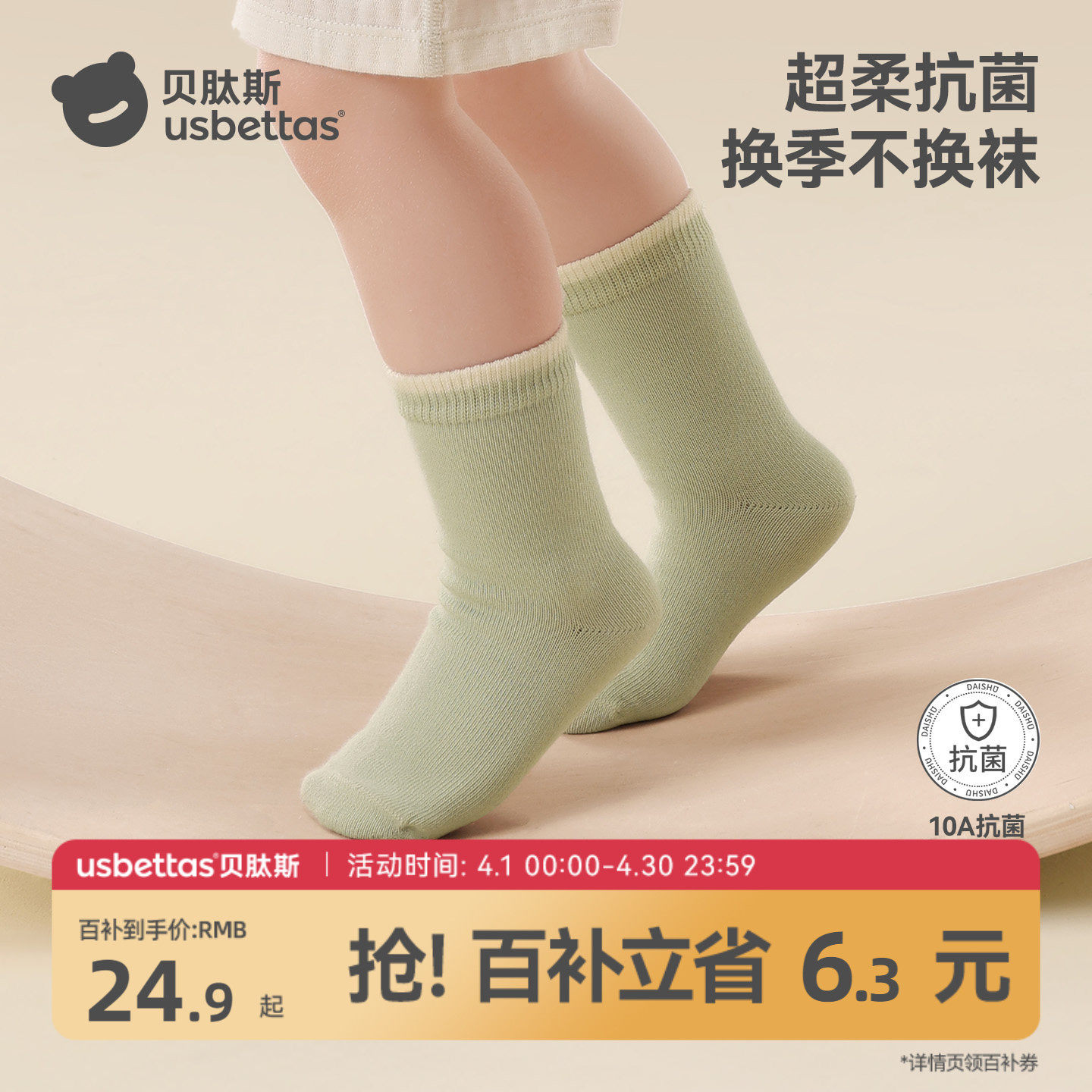 贝肽斯宝宝袜子薄款夏季纯棉婴儿袜男女儿童袜子网眼纯色中筒袜