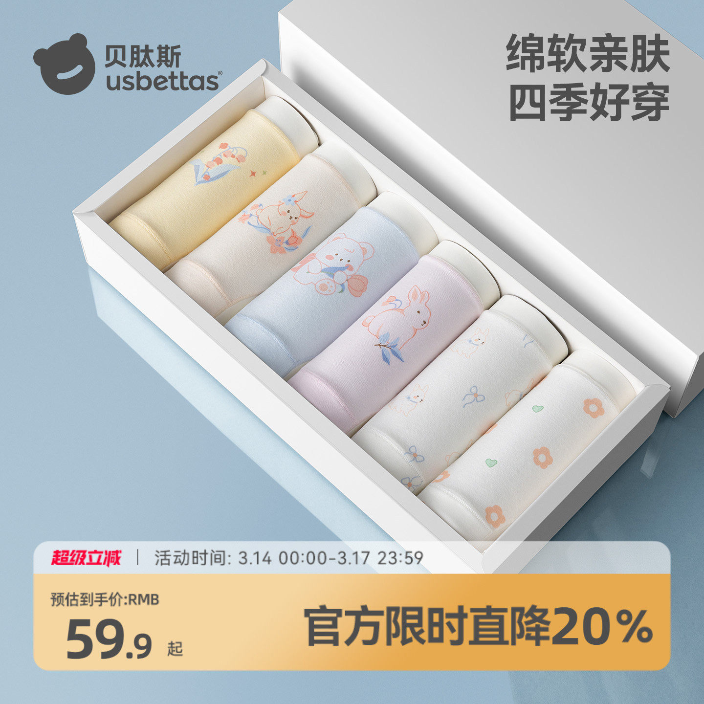 贝肽斯女童内裤儿童纯棉a类婴儿不夹屁屁抑菌女孩宝宝内裤三角裤