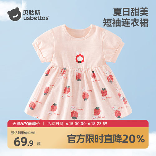 女童连衣裙纯棉裙子草莓公主裙
