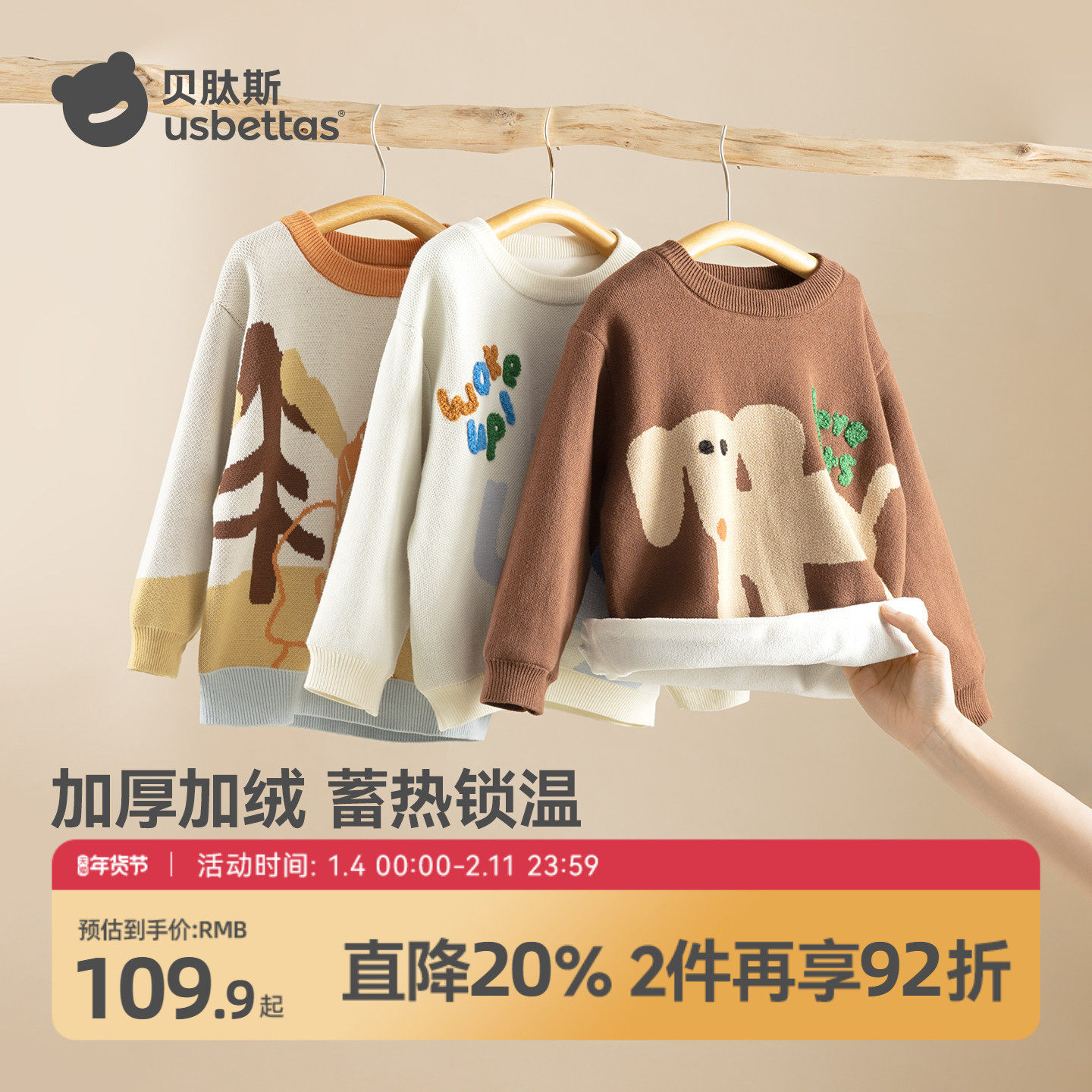 贝肽斯儿童加绒毛衣针织衫秋冬新款女男童宝宝毛线衣纯棉保暖上衣,童装/婴儿装/亲子装,毛衣/针织衫,淘宝优惠券,粉丝福利购,淘宝优惠卷