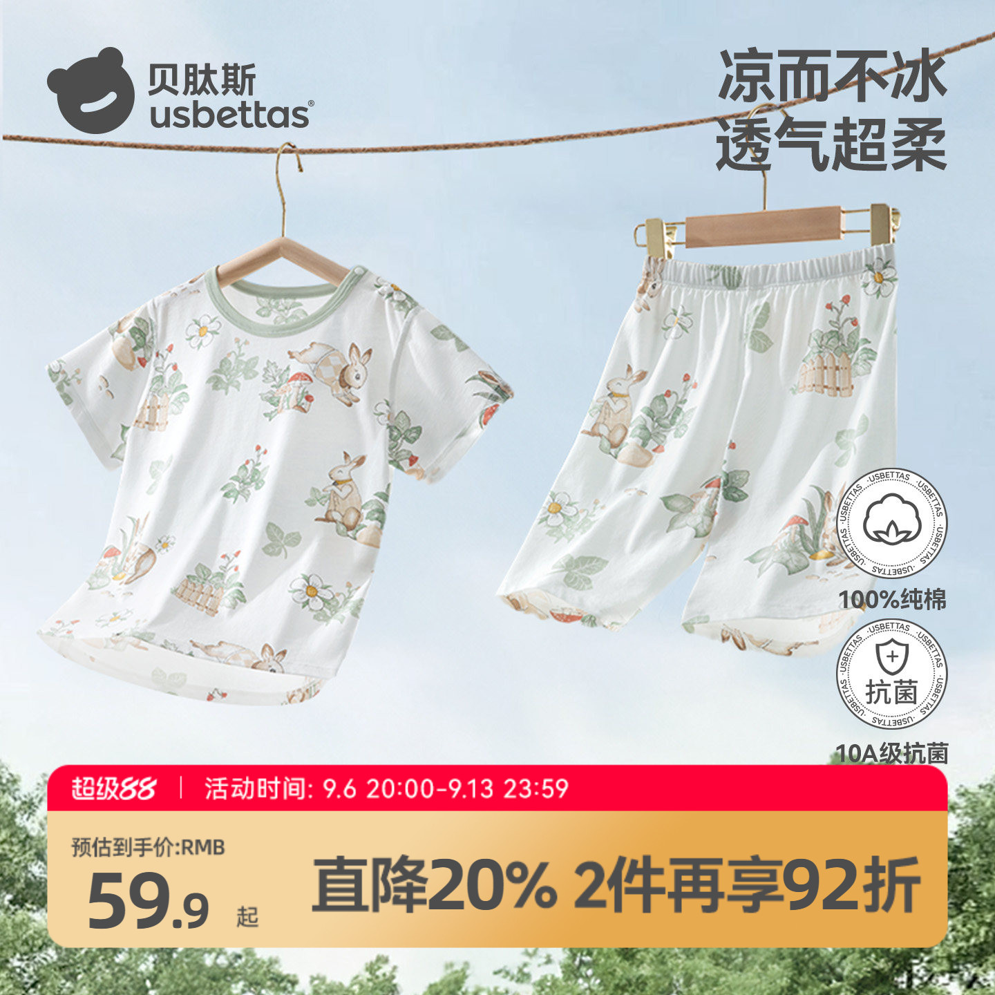 贝肽斯女童男童夏季薄款纯棉睡衣图片