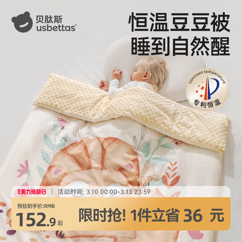 贝肽斯婴儿豆豆被冬加厚宝宝专用小被子纯棉被幼儿园盖被四季通用