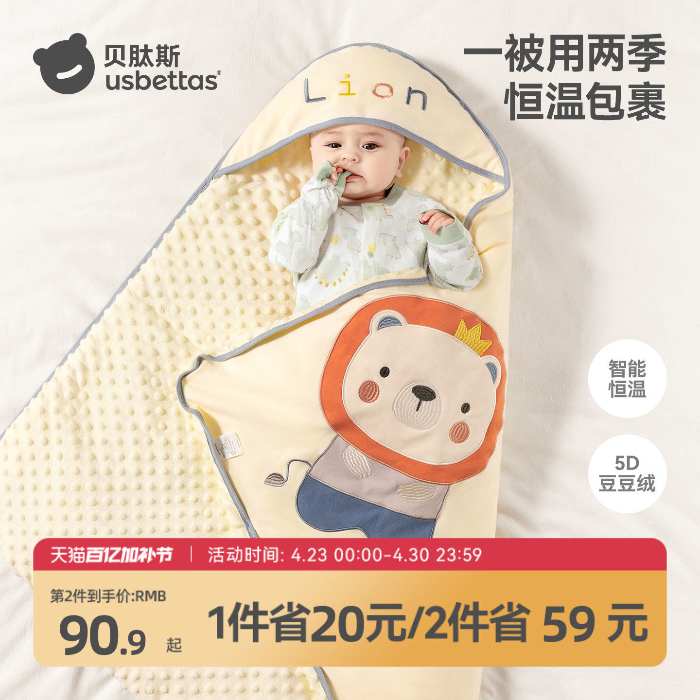 贝肽斯婴儿抱被春秋冬季初生包被新生宝宝加厚款四季外出产房包单