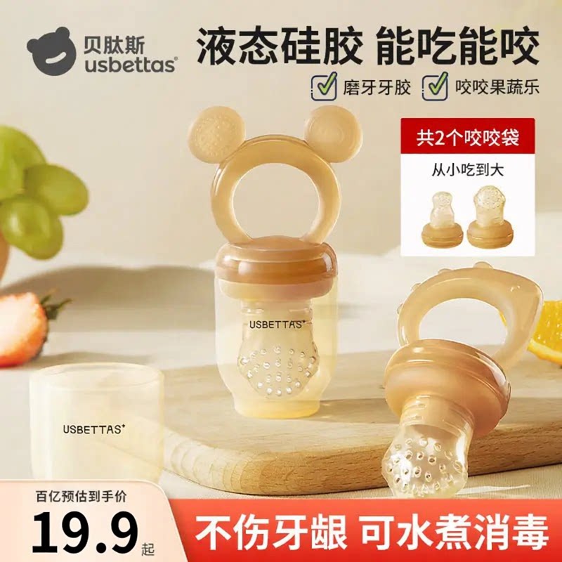 贝肽斯全硅胶咬咬果蔬乐袋磨牙棒图片