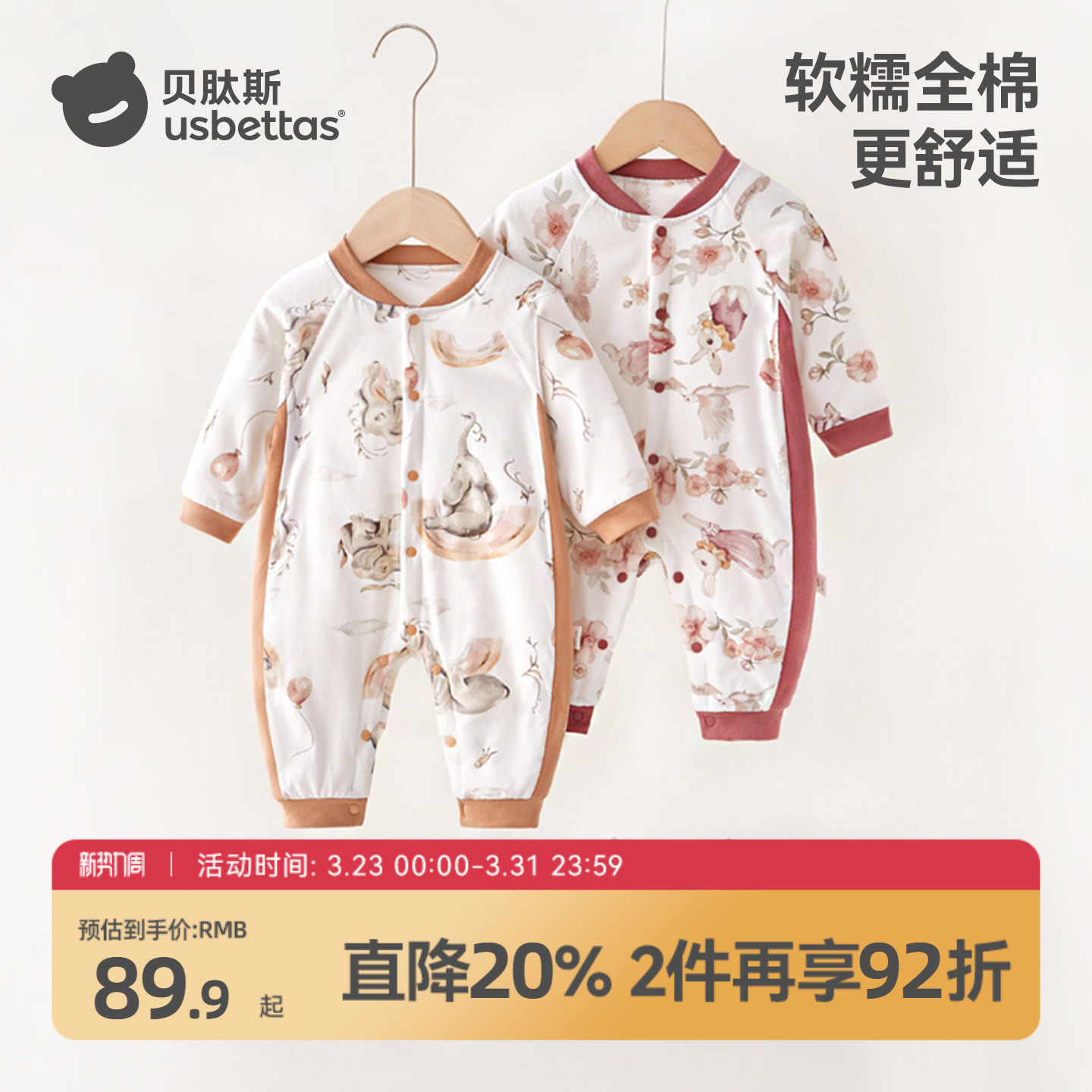 贝肽斯婴儿连体衣秋冬保暖夹棉新生儿衣服宝宝睡衣纯棉哈衣爬服S