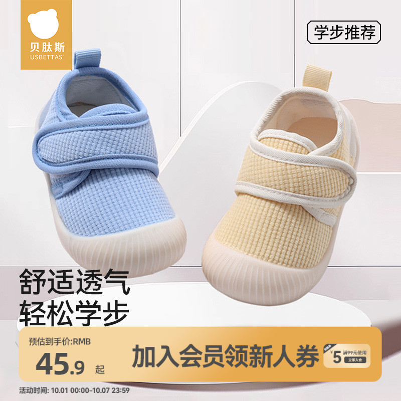 贝肽斯步前鞋秋季新款舒适透气