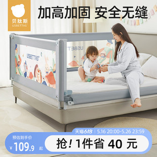 贝肽斯床围栏护栏宝宝防摔防护栏婴儿床围床边防掉加高安全可调节