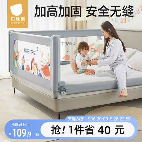 贝肽斯床围栏护栏宝宝防摔防护栏婴儿床围床边防掉加高安全可调节