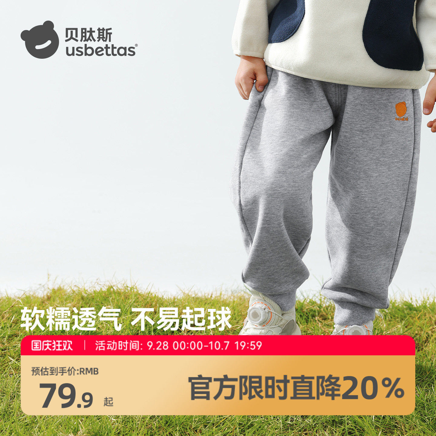 贝肽斯2025春秋新款休闲百搭卫裤图片