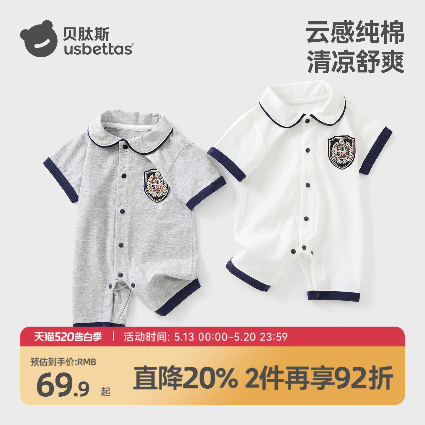 贝肽斯婴儿连体衣夏季外出服薄款婴幼儿满月宝宝衣服纯棉爬爬服S