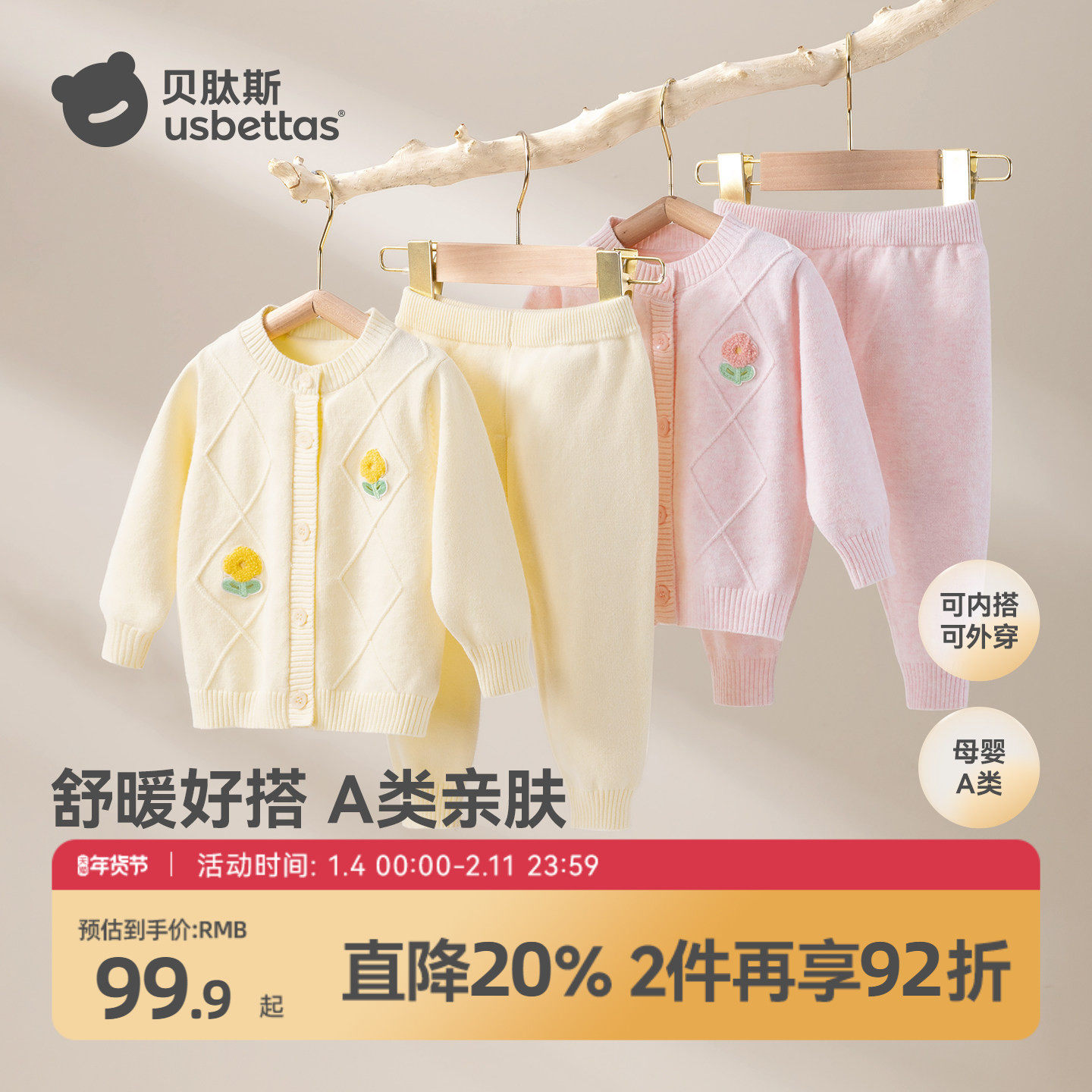 贝肽斯儿童毛衣针织衫女童男童开衫外套2025秋冬新款宝宝上衣套装,童装/婴儿装/亲子装,毛衣/针织衫,淘宝优惠券,粉丝福利购,淘宝优惠卷