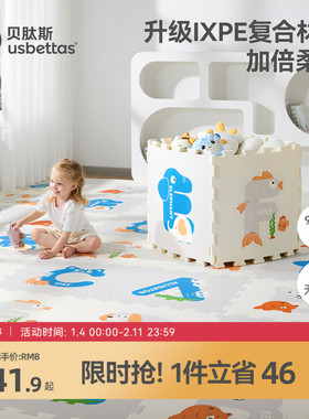 贝肽斯宝宝拼接爬爬垫婴儿加厚家用无甲醛ixpe防摔儿童地垫爬行垫