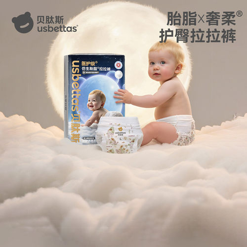 贝肽斯胎脂皮超薄纸尿裤