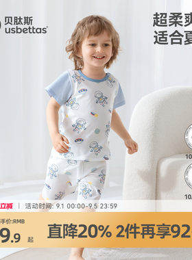 贝肽斯儿童睡衣夏季家居服套装