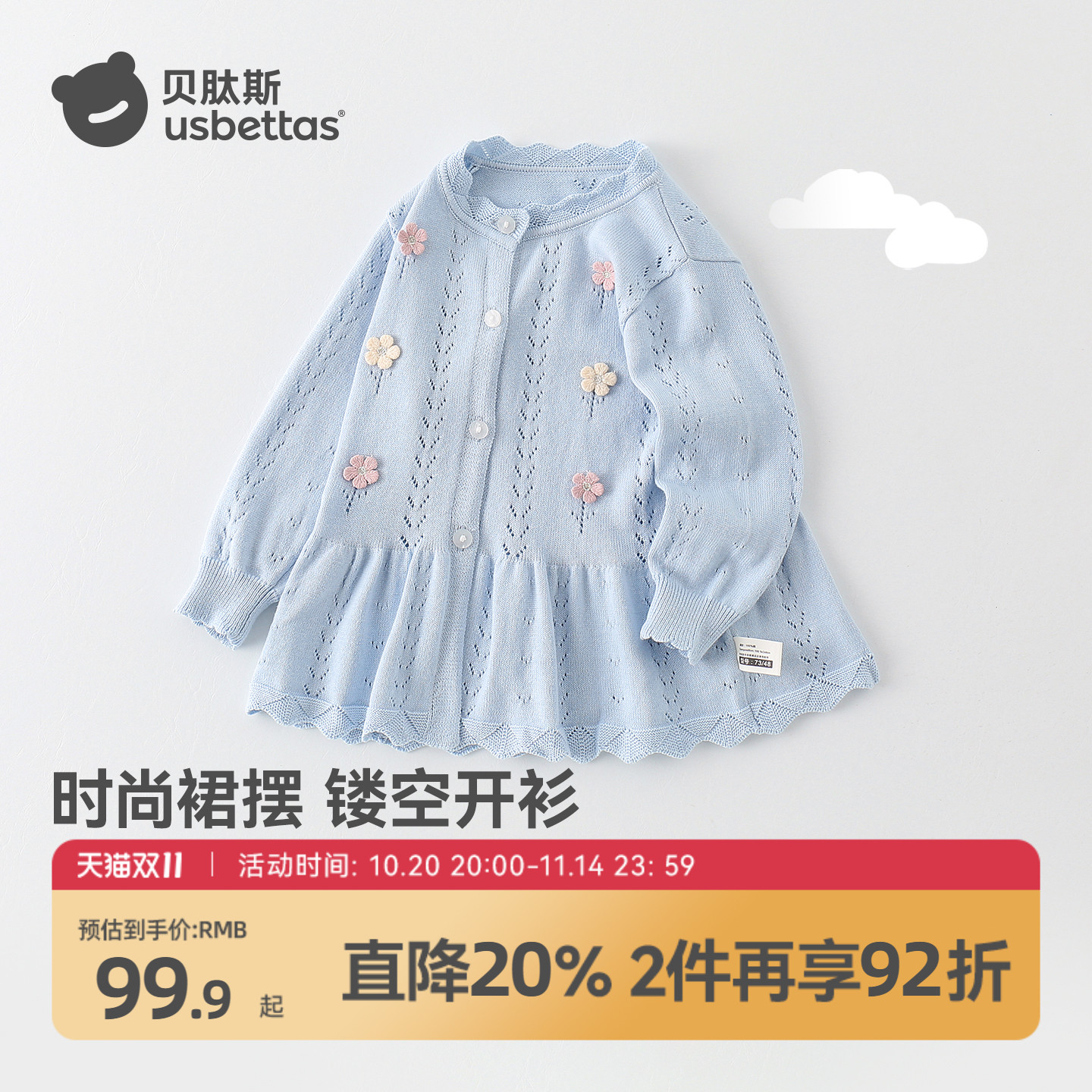 贝肽斯儿童毛衣针织衫2025春秋季新款女童宝宝纯棉毛线开衫外套S