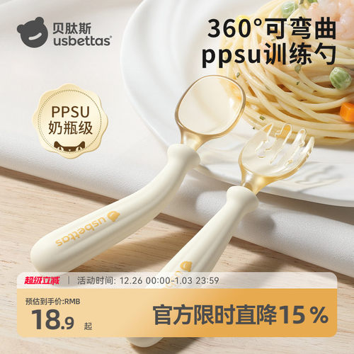 婴幼儿训练叉勺宝宝勺子学吃饭