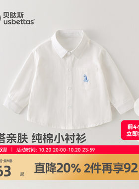 贝肽斯儿童衬衫纯棉长袖新款衬衣
