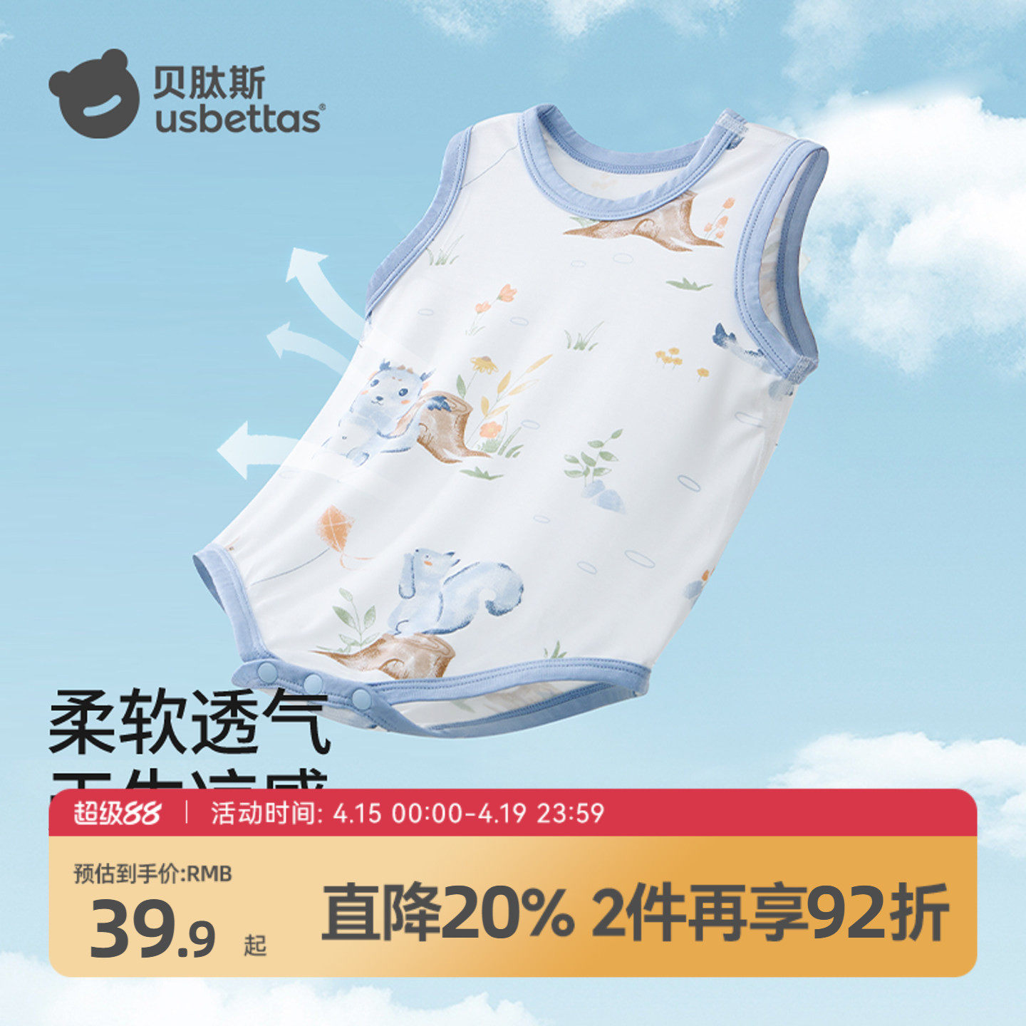 贝肽斯【优可丝】婴儿衣服夏季薄款吊带包屁衣男女宝宝背心连体衣