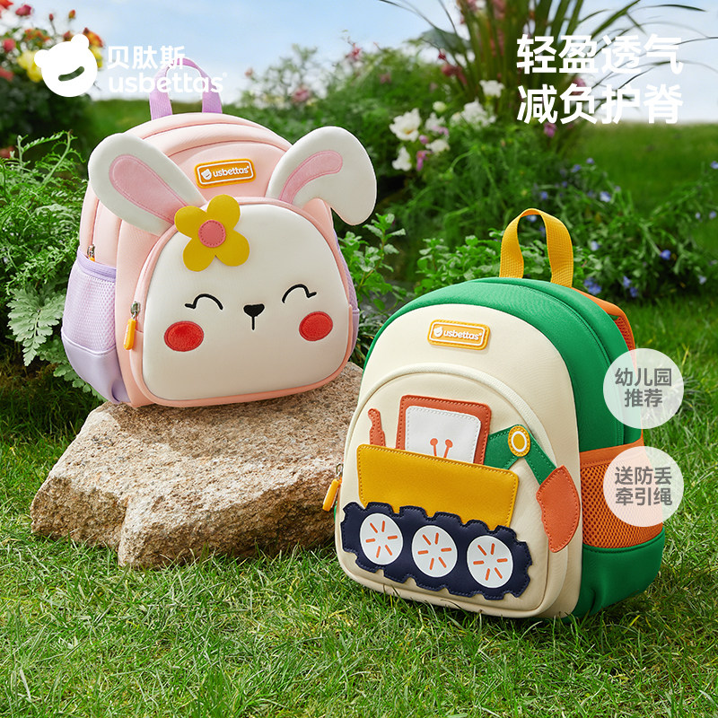 【好物体验专享】贝肽斯幼儿园儿童书包,玩具/童车/益智/积木/模型,书包,淘宝优惠券,粉丝福利购,淘宝优惠卷