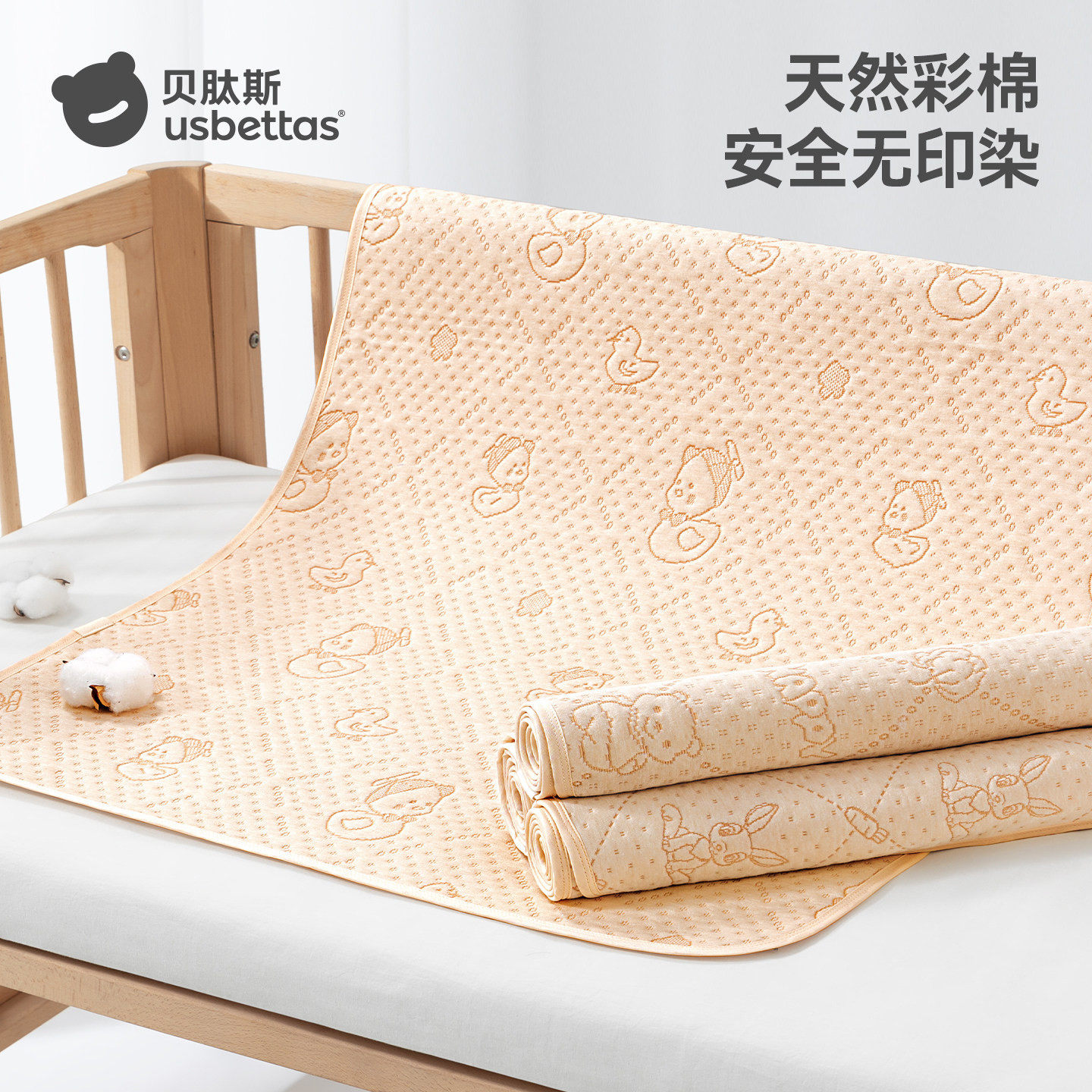 贝肽斯婴儿天然彩棉隔尿垫