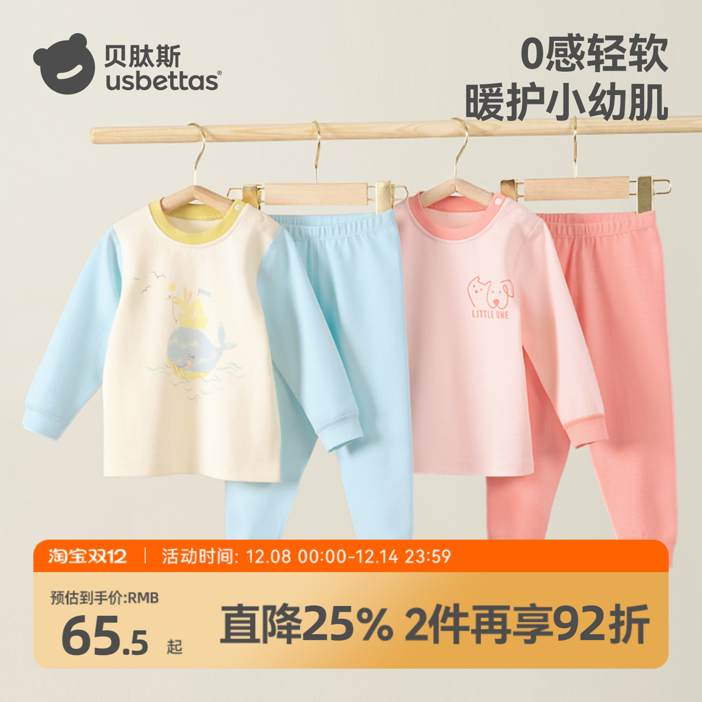 ۻ㣺˹ͯ㱣ůװﶬ˯кŮҾӷ 117.12Ԫ2(58.56Ԫ/)