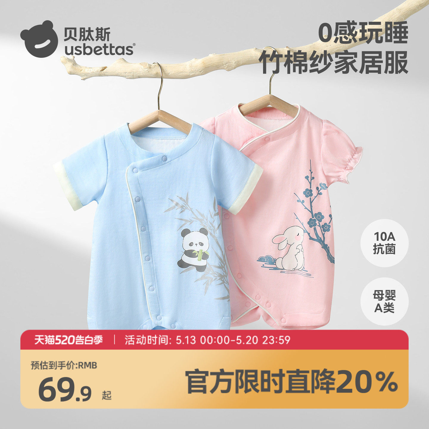 贝肽斯[竹棉]婴儿连体衣夏季薄款纱布短袖满月百天周岁宝宝衣服
