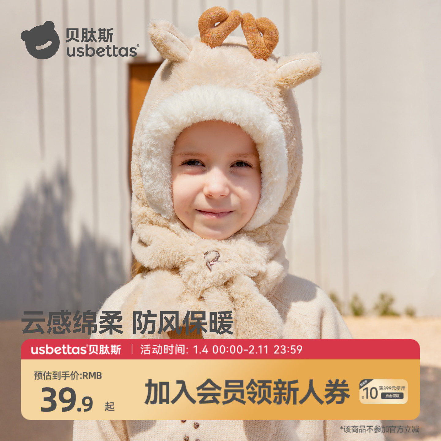 贝肽斯儿童帽子冬季围巾一体帽男女宝宝防风围脖加绒加厚护耳帽,童装/婴儿装/亲子装,帽子,淘宝优惠券,粉丝福利购,淘宝优惠卷