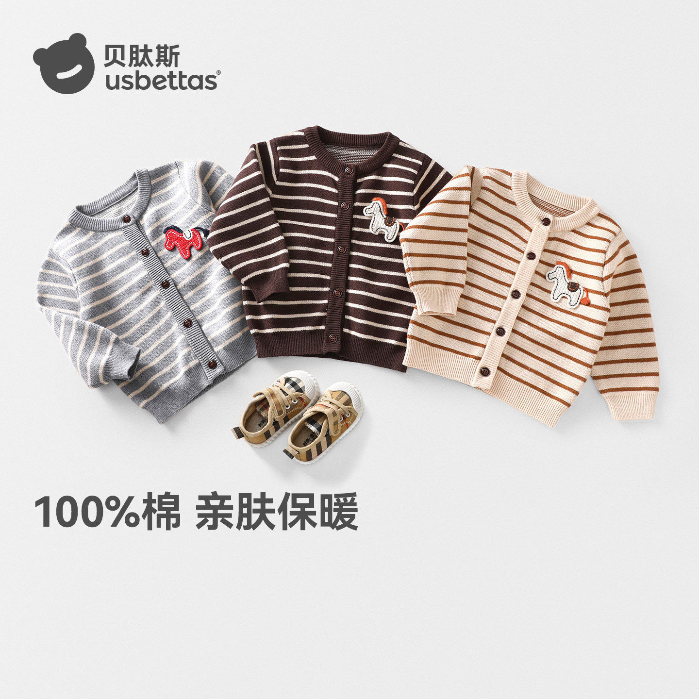 贝肽斯儿童毛衣加厚针织衫春秋宝宝女童男童毛衣外套纯棉毛线衣S