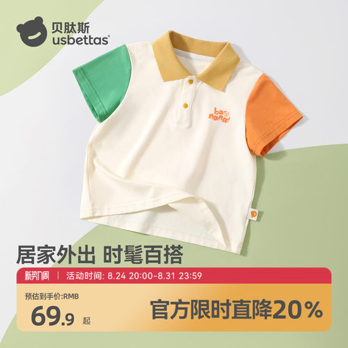 贝肽斯儿童短袖T恤POLO衫男宝