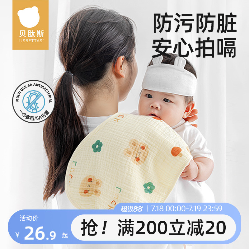 贝肽斯婴儿拍嗝巾纯棉新生儿防吐奶垫肩巾柔软初生宝宝纱布口水巾