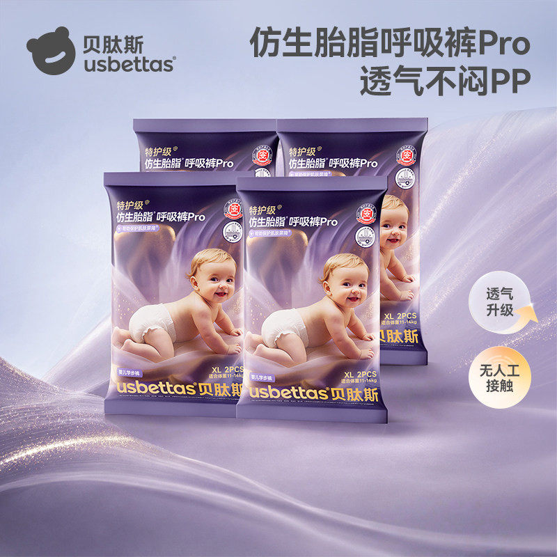 ����˹ ̥֬Ƥ��������PRO ֽ��� NB�� 2Ƭ*3�� ��4kg���� 12.9Ԫ