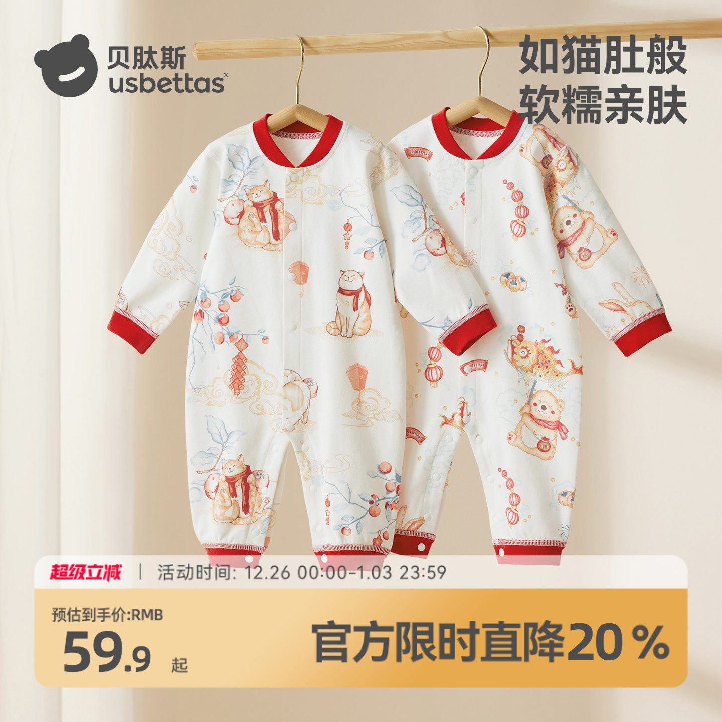 贝肽斯婴儿连体衣冬夹棉外出新生婴幼儿满月百天宝宝红色衣服睡衣