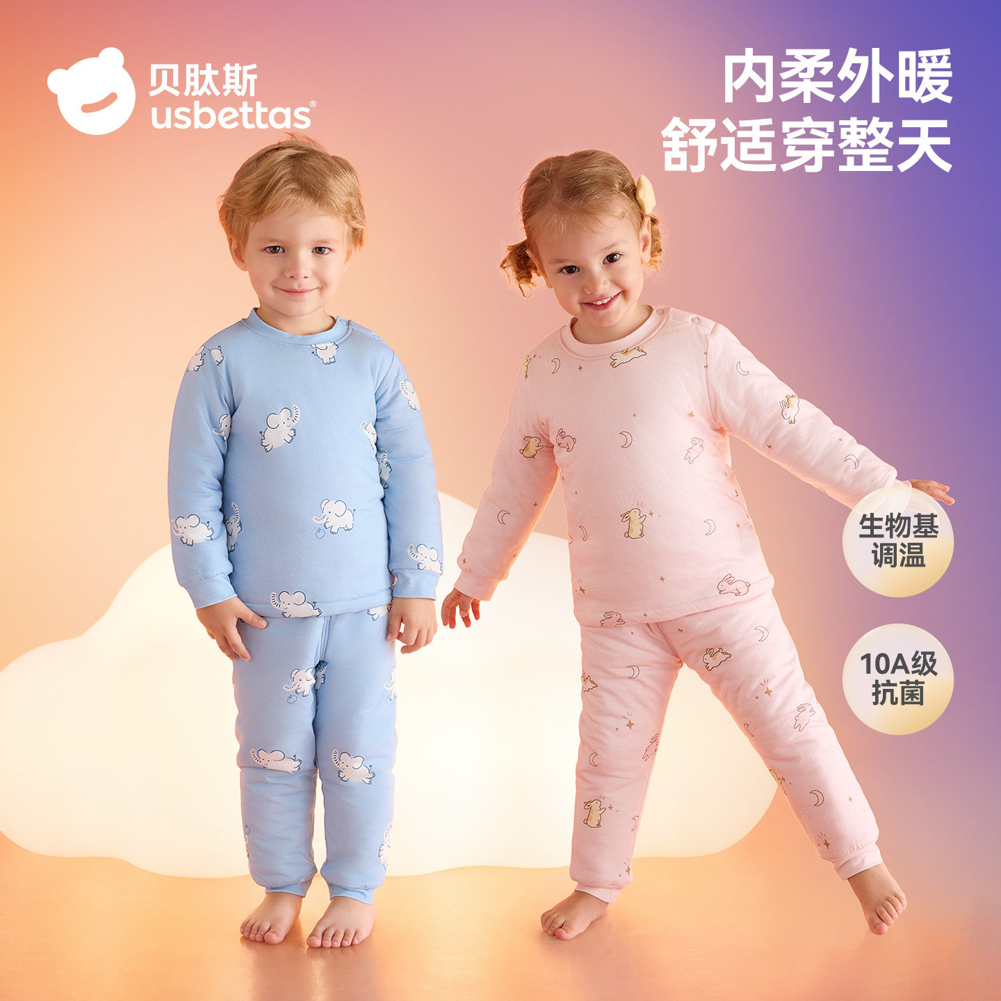 贝肽斯儿童秋衣秋裤夹棉内衣套装