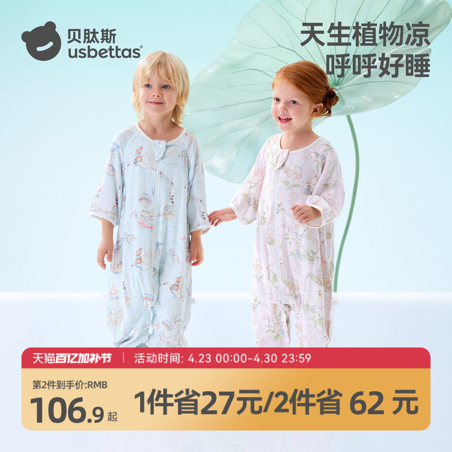 贝肽斯[凉荷]婴儿睡袋春夏季薄款纱布儿童宝宝分腿防踢被四季通用