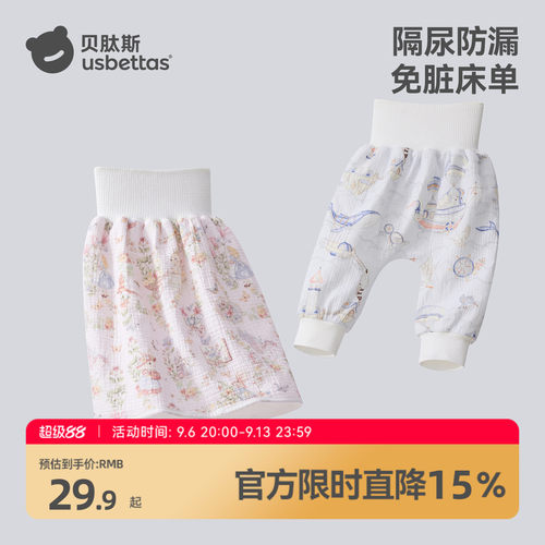贝肽斯宝宝防水隔尿裙尿不湿神器