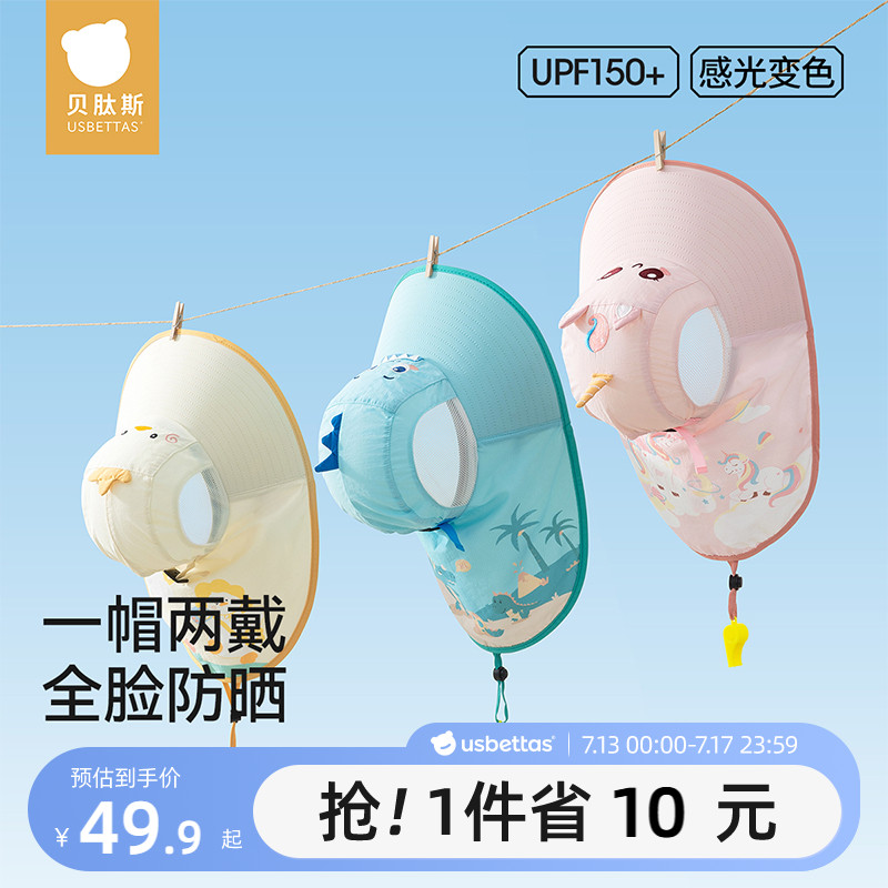 贝肽斯夏季儿童防晒帽防紫外线宝宝遮阳大帽檐男童女童沙滩太阳帽