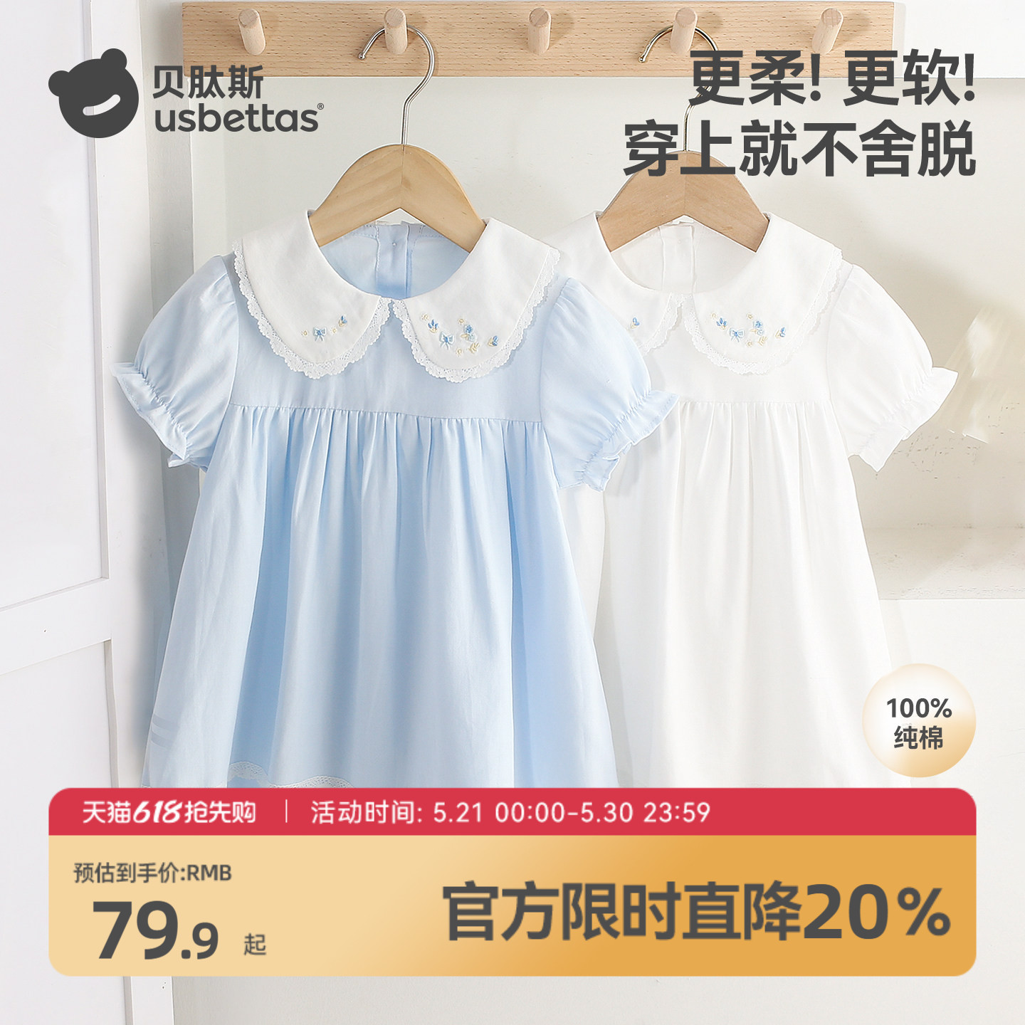贝肽斯女宝宝裙子2026年夏季新款短袖连衣裙纯棉女童薄款公主裙S