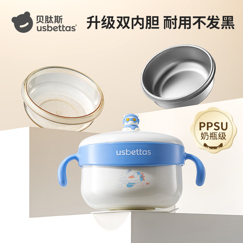 贝肽斯PPSU宝宝辅食碗注水保温婴儿专用米粉吃饭恒温吸盘儿童餐具
