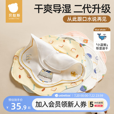 贝肽斯婴儿口水巾宝宝夏季薄款围兜a类纯棉防水新生幼儿口水围兜