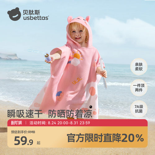 贝肽斯儿童浴袍夏季洗澡吸水浴巾