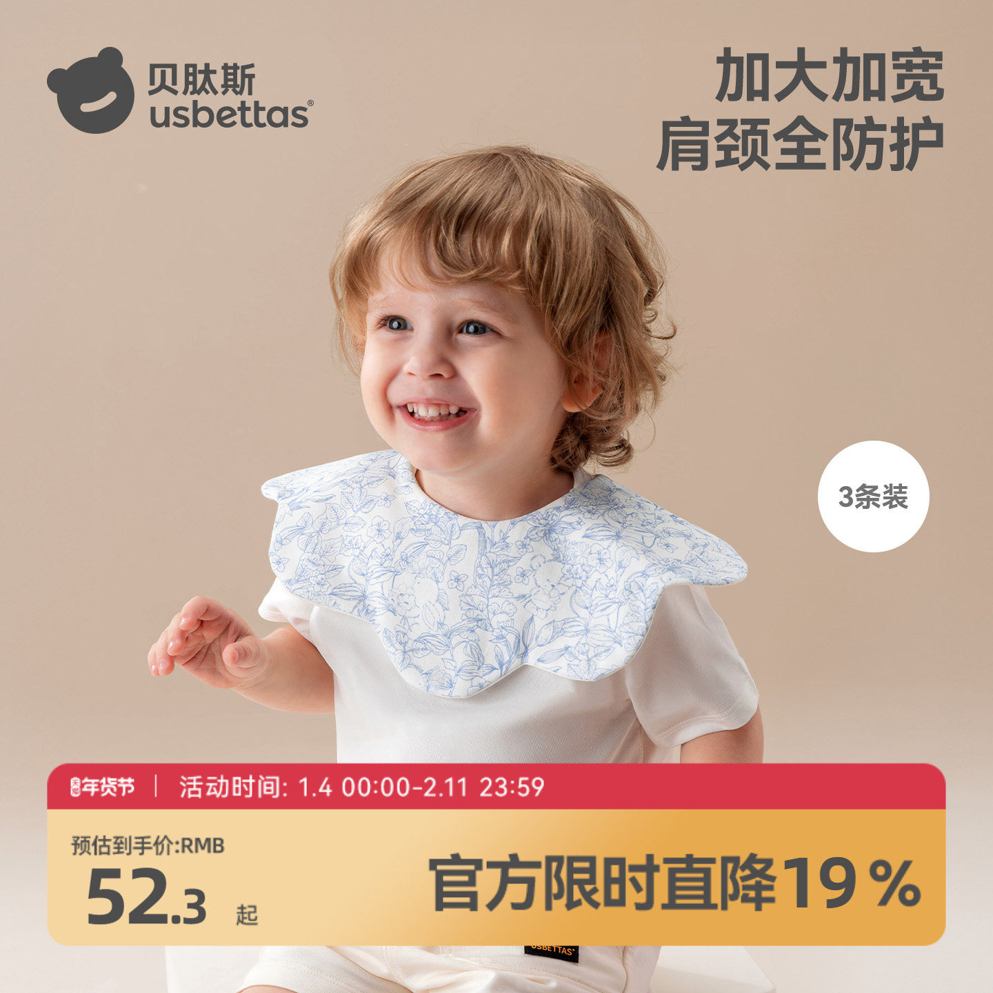 贝肽斯口水巾婴幼儿围嘴纯棉a类新生男宝防水速干围脖围兜防吐奶,婴童用品,小围嘴,淘宝优惠券,粉丝福利购,淘宝优惠卷