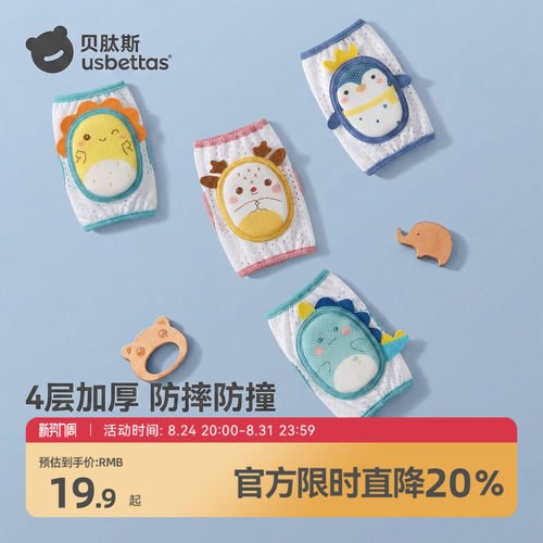 贝肽斯婴儿护膝夏季薄款宝宝学步