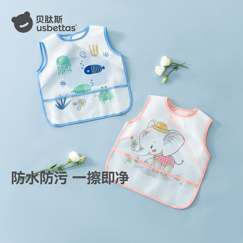 贝肽斯宝宝吃饭防水防脏无袖罩衣