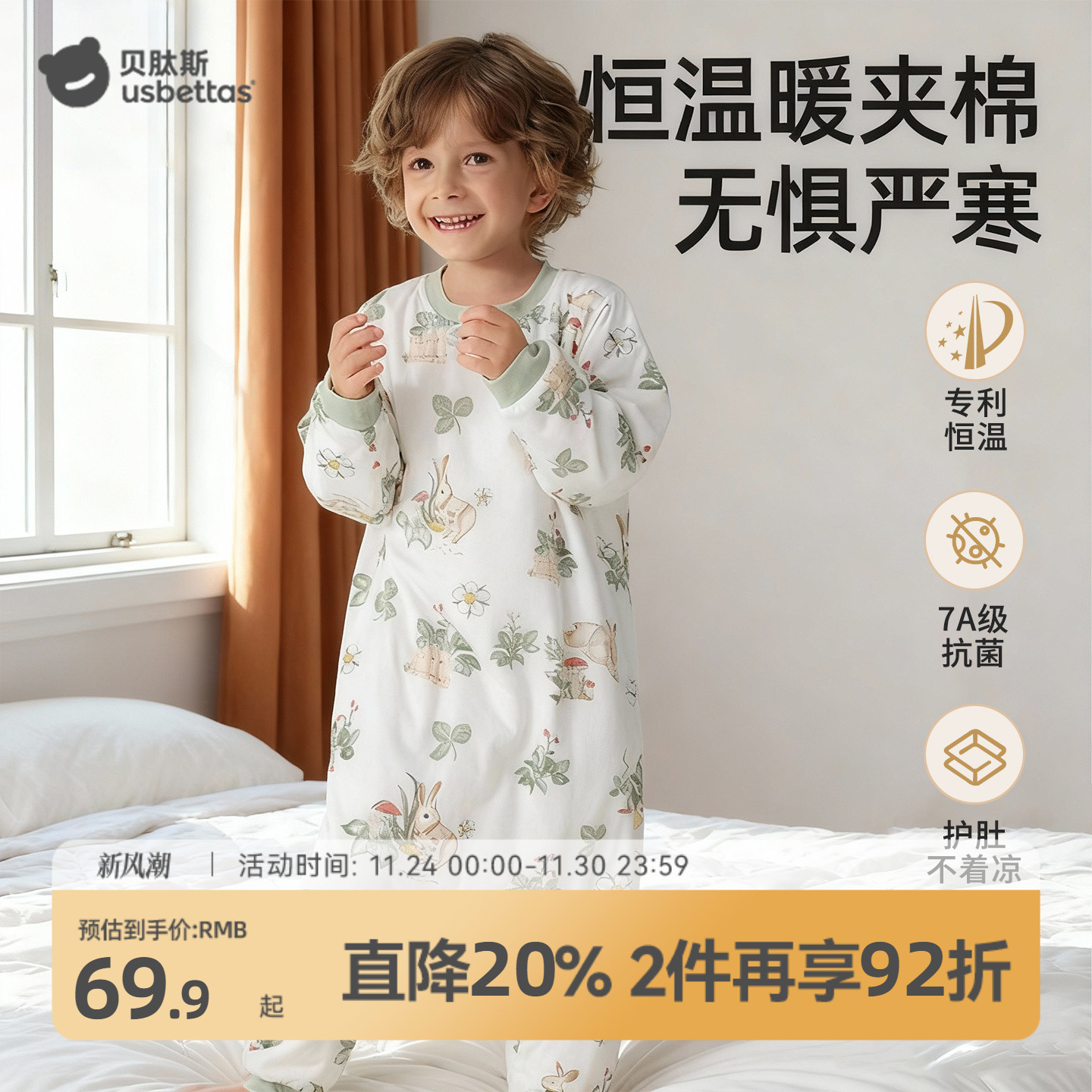 贝肽斯儿童睡衣秋冬加厚纯棉连体睡袋男童女童宝宝2025新款家居服