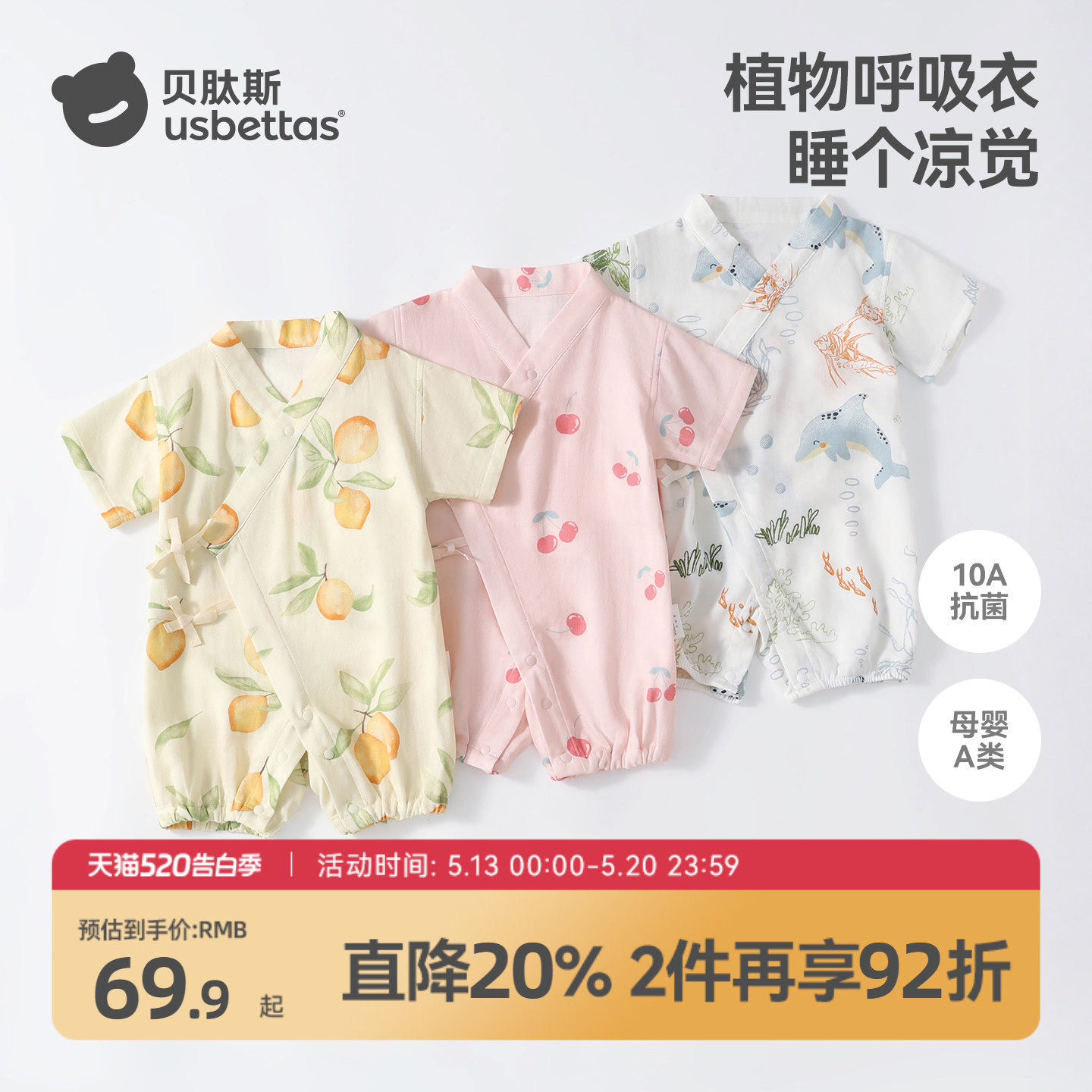 贝肽斯[2件装]婴儿衣服竹棉连体衣夏季薄款纱布短袖婴幼儿睡衣